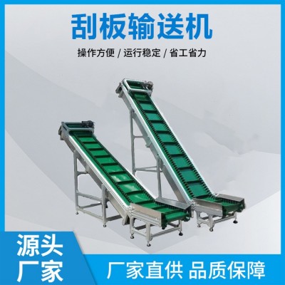 重型鏈板提升輸送線小型食品玩具設(shè)備304不銹鋼刮板鏈板輸送機