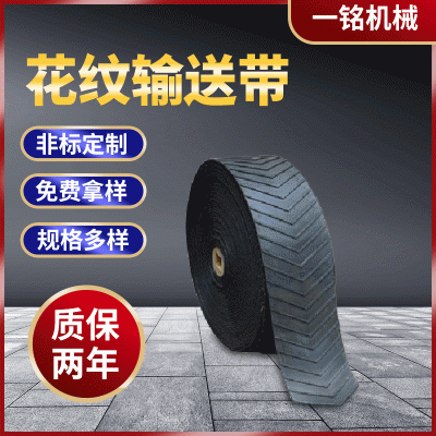 廠家供應輸送帶傳送帶花紋環(huán)形輸送帶聚氨酯防滑輸送帶