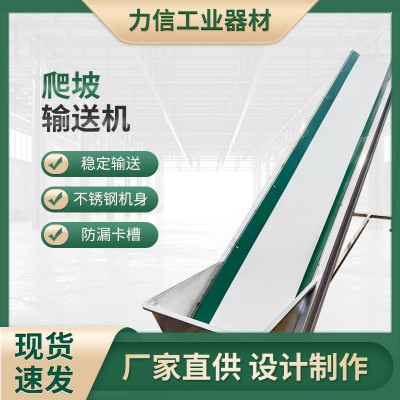 爬坡皮帶線裝卸車輸送機快遞分揀物流爬坡傳送機上料機運貨 傳送帶