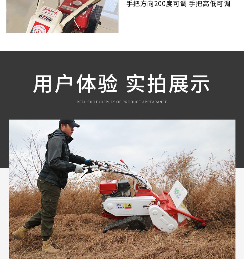 詳情5——768碎草機(3)_009