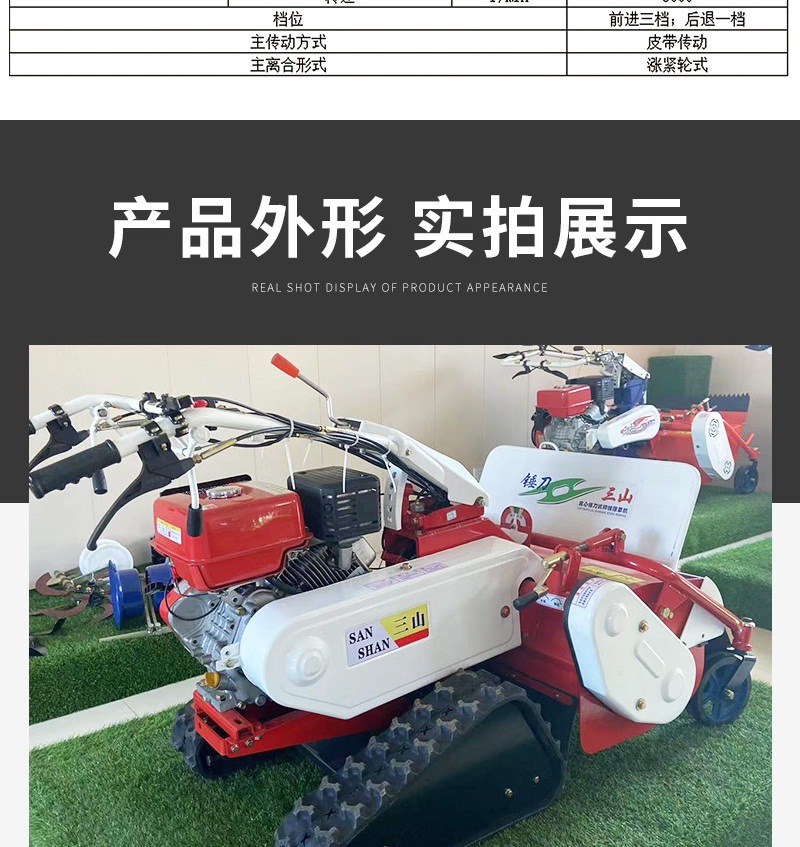 詳情5——768碎草機(3)_003