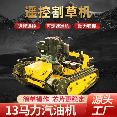履帶式小型汽油遙控割草機球場草坪修剪打草修剪機果園園林除草機