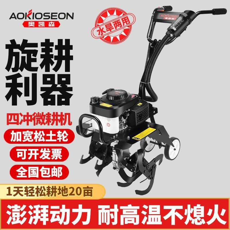 微耕機(jī)小型農(nóng)用耕地機(jī)多功能大功率汽油旋耕機(jī)松土鋤草犁溝耕田機(jī)