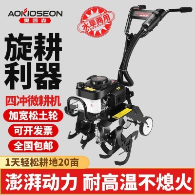 微耕機(jī)小型農(nóng)用耕地機(jī)多功能大功率汽油旋耕機(jī)松土鋤草犁溝耕田機(jī)