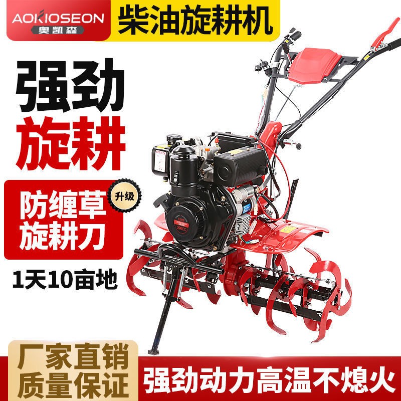 新式小型柴油耕地機(jī)農(nóng)用犁地鋤草起壟開溝微耕機(jī)家用耕田旋耕機(jī)