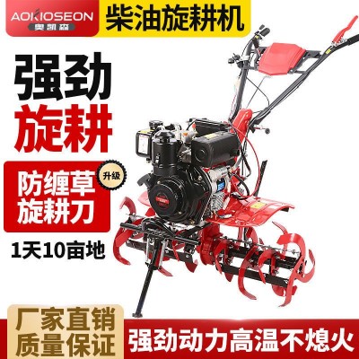 新式小型柴油耕地機(jī)農(nóng)用犁地鋤草起壟開(kāi)溝微耕機(jī)家用耕田旋耕機(jī)