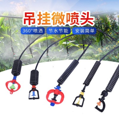 廠家現(xiàn)貨大棚吊掛微噴套裝噴灌微噴頭霧化微噴頭 農(nóng)用倒掛噴頭