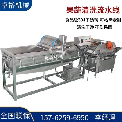 商用多功能全自動(dòng)蔬菜清洗設(shè)備 甘藍(lán)西藍(lán)花水果肉類小龍蝦清洗機(jī)