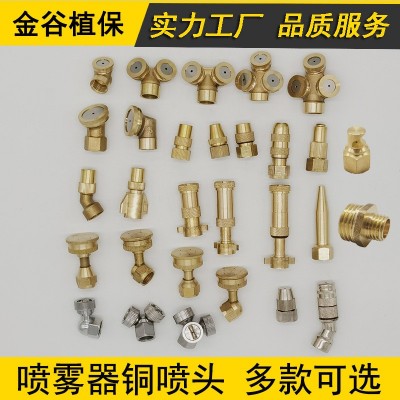 噴霧器銅噴頭單雙三八孔直彎高壓霧化噴頭農用電動噴霧器配件批發