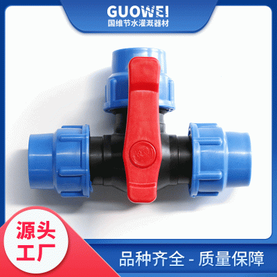 產地供應pe快接球閥優良塑料閥門量大優惠PE快接球閥塑料手動球閥