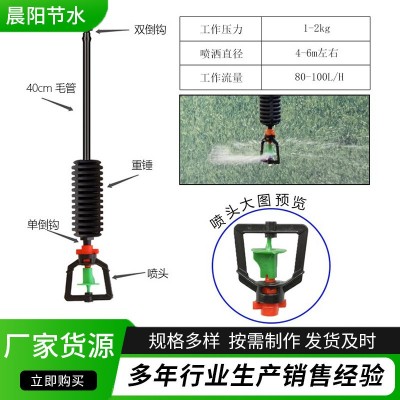 大量批發大棚噴灌吊掛微噴霧化微噴旋轉噴頭