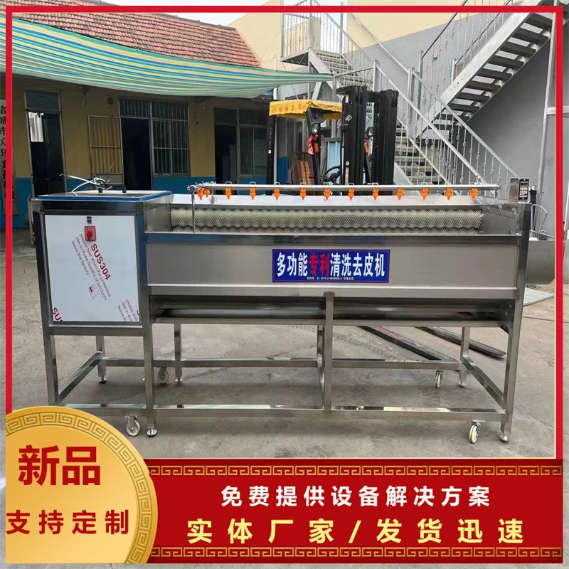 自動(dòng)出料土豆清洗去皮設(shè)備 葛根去皮清洗機(jī) 黨參毛棍清洗去皮設(shè)備