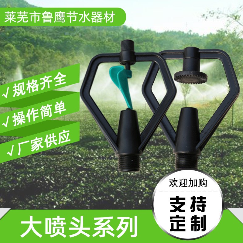 【噴灌】廠家批發農業大田噴灌噴頭 大棚溫室種植灌溉噴頭噴灌