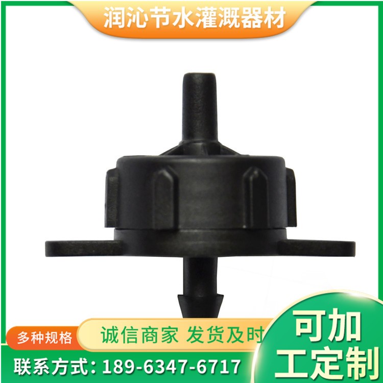 滴水均勻4L8L穩(wěn)定補(bǔ)償式滴頭 農(nóng)業(yè)灌溉工具園林壓力補(bǔ)償式滴頭