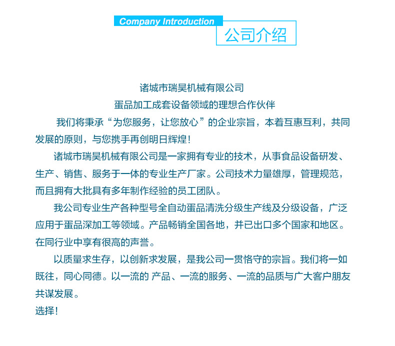 瑞昊詳情頁(yè)_07