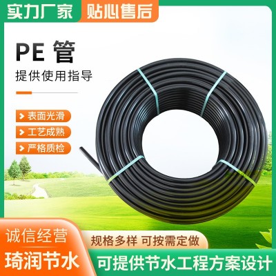 PE塑料管 農(nóng)田水利工程灌溉排水管地埋管大棚微噴滴灌主管pe盤管