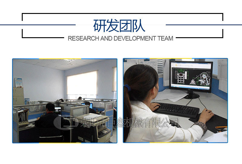 研發(fā)團(tuán)隊(duì)