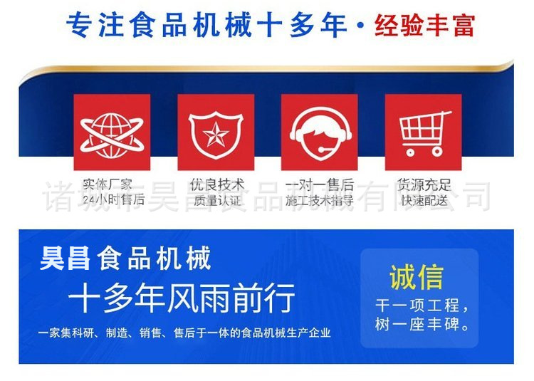 昊昌打漿機詳情頁4