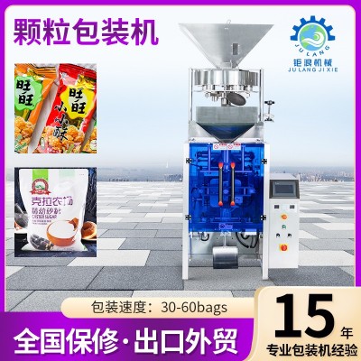 跨境專供狗糧貓糧包裝機堅果瓜子全自動顆粒包裝機預制袋灌裝機