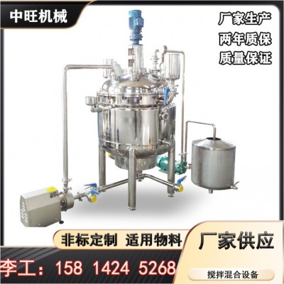 現(xiàn)貨供應(yīng)沙拉醬果醬發(fā)酵罐 中藥草藥制取罐提取罐 飲料液體調(diào)配罐