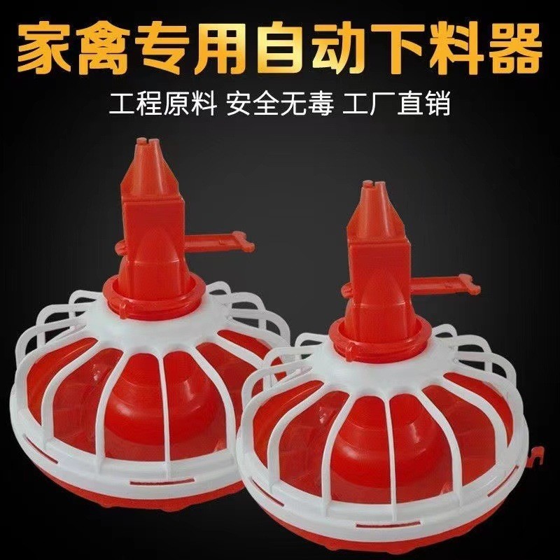 廠家現貨肉雞家禽自動料線水飲水器 料線配件養雞廠專用設備