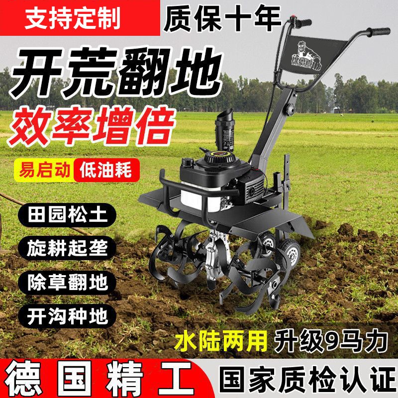 新款微耕機(jī)小型汽油家用四沖程松土水田鋤草開溝機(jī)翻地開荒旋耕機(jī)