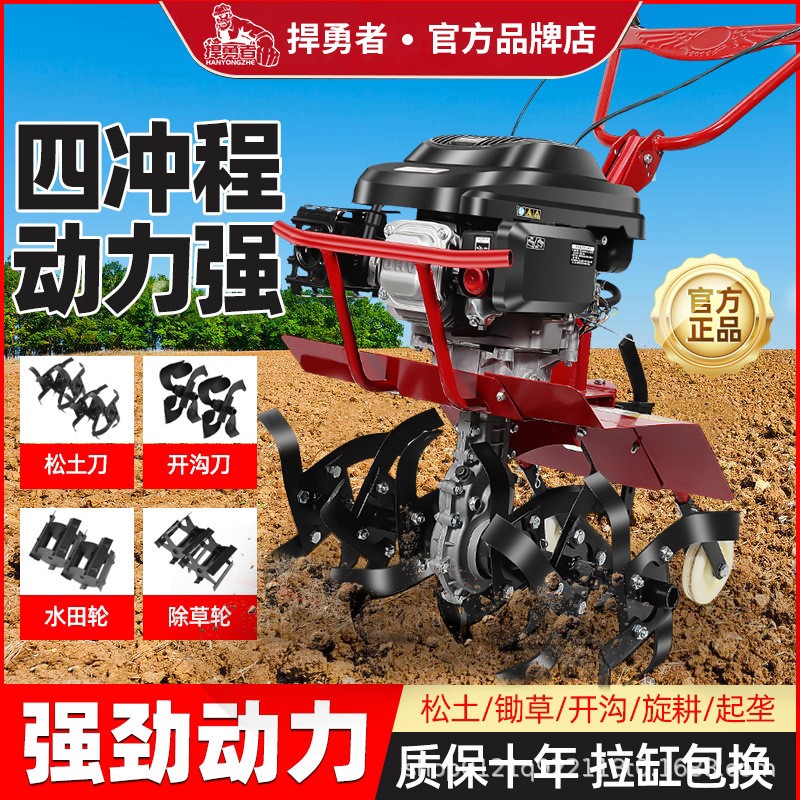 微耕機(jī)新款小型汽油家用四沖程松土水田鋤草開溝機(jī)翻地開荒旋耕機(jī)