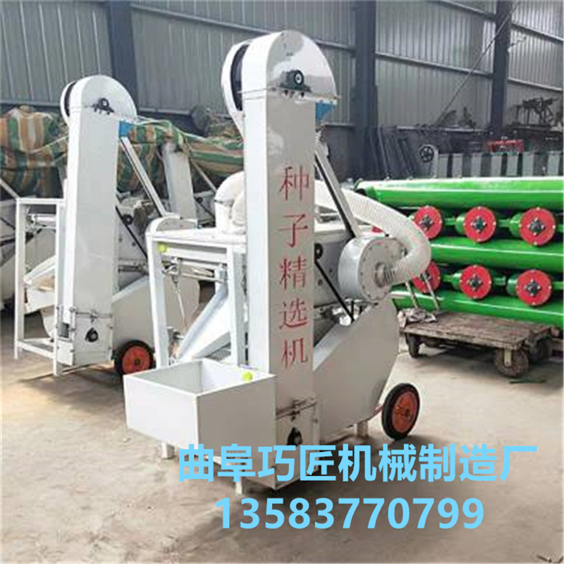 種子精選機