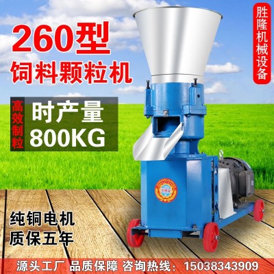 260型顆粒機 家用飼料制粒機 秸稈飼料顆粒 羊魚雞牛兔飼料機