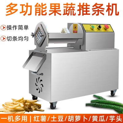 推條機(jī)商用瓜果蘿卜土豆根莖球莖薯類硬菜仿手工食堂飯店切菜設(shè)備