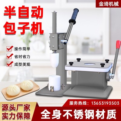 新型手動包子機(jī)家用商用口感好可制作各種帶陷食品米粿青團(tuán)糍粑。