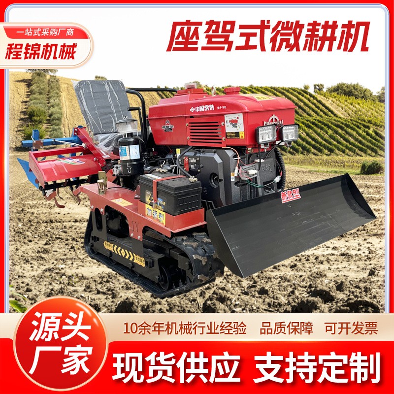 履帶微耕機農業(yè)四驅旋耕機乘坐式果園大棚開溝施肥回填一體柴油機