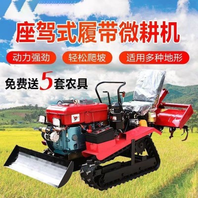 除草旋耕機履帶式微耕機農用果園進口微耕機多功能小型農用汽油耕