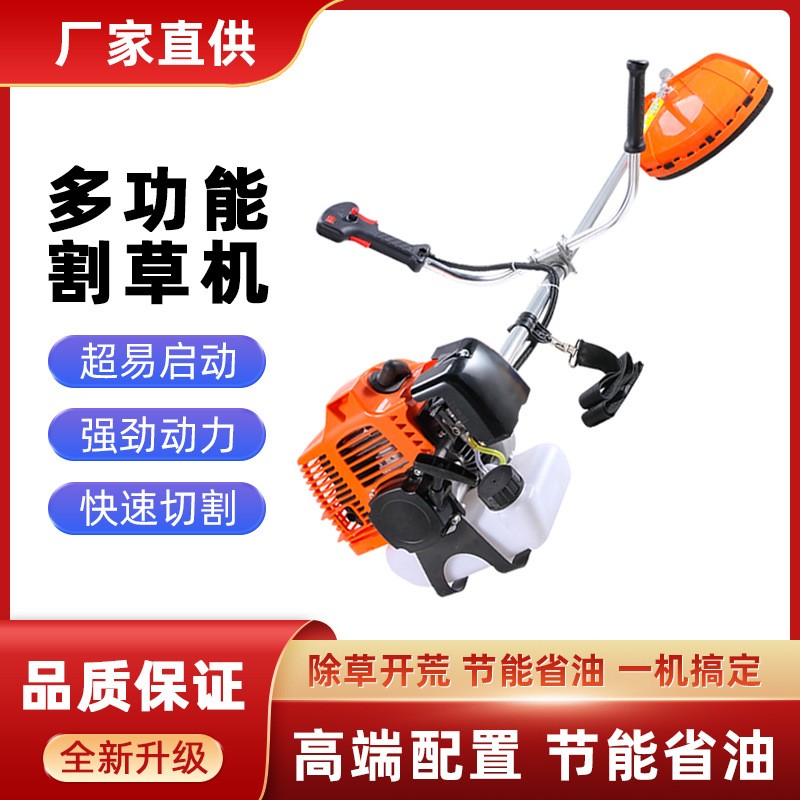 汽油割草機(jī)二沖程油鋸側(cè)掛式割灌機(jī)除草機(jī)打草機(jī)小型家用割 草機(jī)