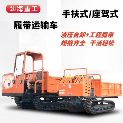 工程農用履帶式運輸車廠家山地爬坡全地形大小型爬山虎自卸車