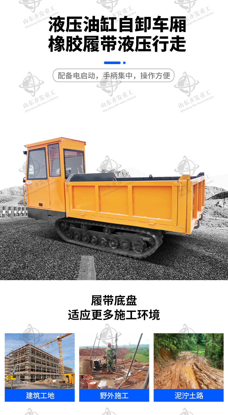 履帶運輸車詳情齊發_03.jpg
