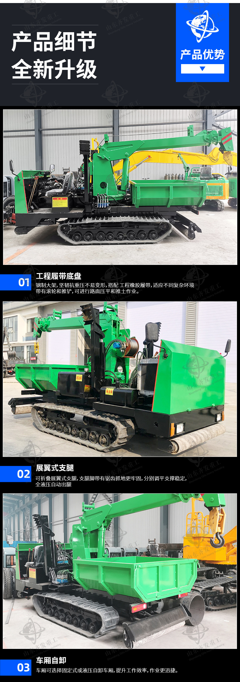 小型履帶隨車(chē)吊詳情齊發(fā)_04.jpg