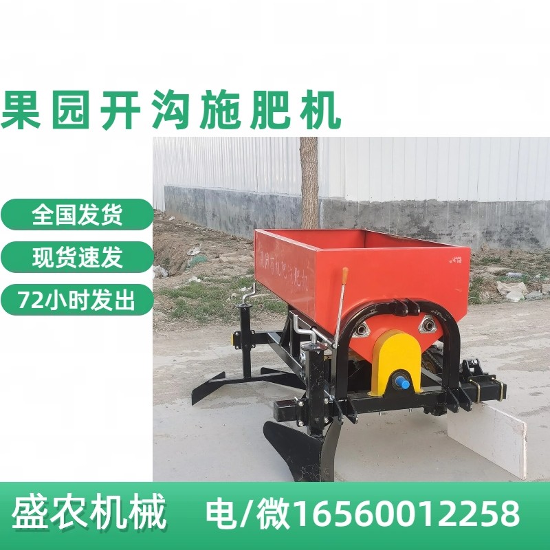 0.8方果園開溝施肥回填一體機 果樹根部順肥機械