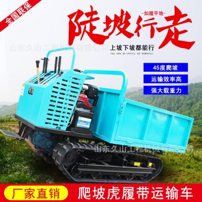 爬山虎運(yùn)輸車小型履帶車全地形四不像爬坡王農(nóng)用果園山地林地魚塘