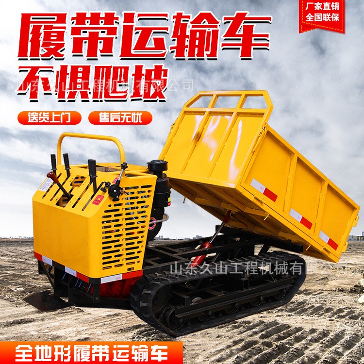 履帶運輸車農用多功能果園山地林地魚塘全地形四不像爬山虎爬坡王