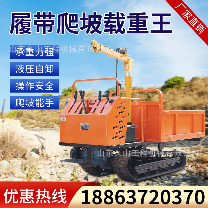 履帶運輸車爬山虎農用小型爬坡王山地林地果園全地形工程自 卸柴油