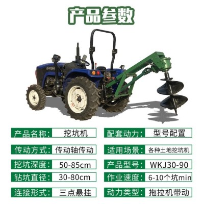 車載式電線桿立柱挖坑機 三點懸掛式硬土打孔機 果園樹苗鉆坑機