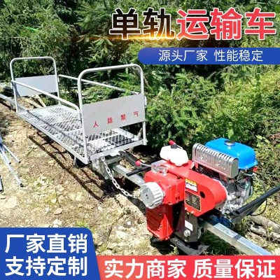 單軌運輸車 山地單軌道爬坡小火車 雙軌道運輸車輛 爬山虎農用軌道機