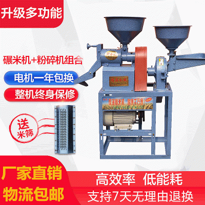 廠家供貨家用小型碾米機(jī)稻谷脫皮打米機(jī) 剝谷機(jī)小米大米去蟲(chóng)剝殼