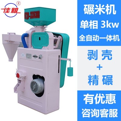 MYN80型多功能碾米機(jī)家用小型稻谷脫殼機(jī)打米機(jī) 全自動(dòng)精碾磨米機(jī)