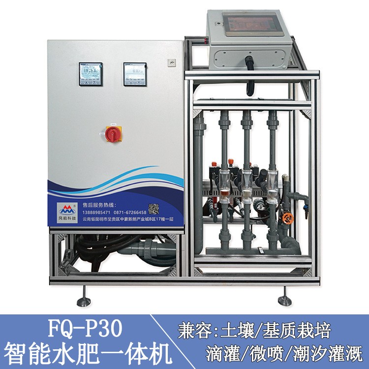 可定制智能水肥一體機(jī) 農(nóng)用全自動施肥灌溉設(shè)備廠家直銷