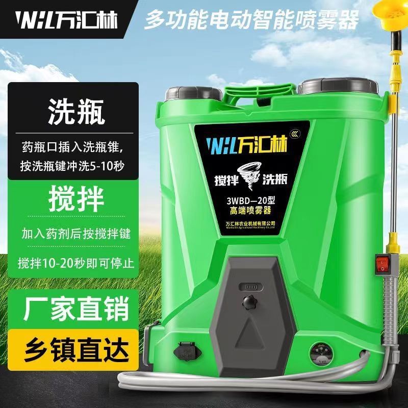 打農藥全自動攪拌洗瓶功能電動噴霧器農用背負式電動打藥噴霧器