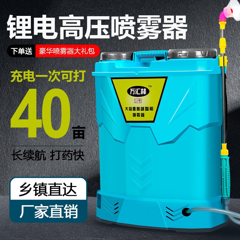 新雙蓋三開關背負式農藥噴霧器 農用20L鋰電消毒打藥機電動噴霧器