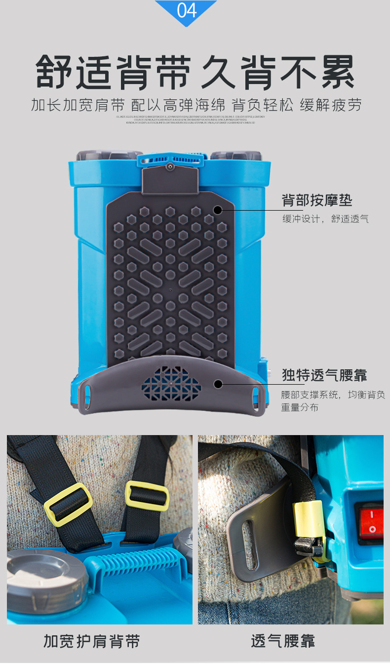 防疫電動噴霧器