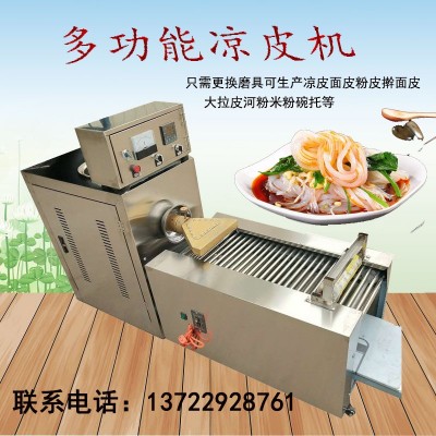 新型商用多功能全自動涼皮機河粉腸粉機米線粉皮機涼皮小型生產線